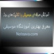 آموزش-حرفه‌-ای-موسیقی-با-تکنیک‌های-روز-در-بهترین-آموزشگاه-موسیقی-ثبت-نام-کلاس